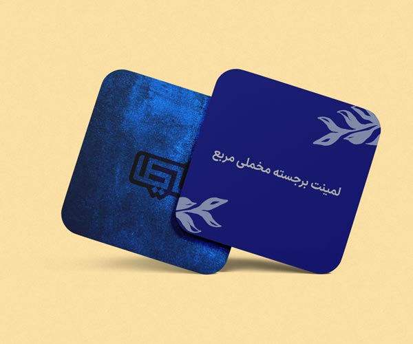 لمینت برجسته مخملی مربع.jpg